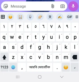 একুশে বাংলা কিবোর্ড Screenshot 2