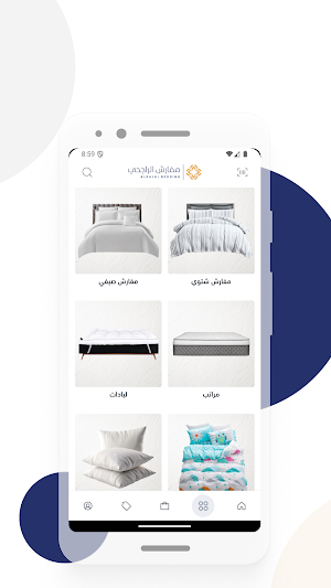 مفارش الراجحي Screenshot 1
