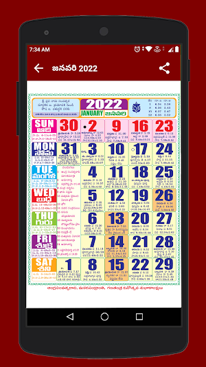 Telugu Calendar Screenshot 2