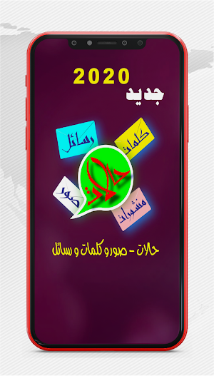 حالات: رسائل، منشورات وصور Screenshot 0