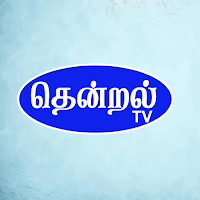 Thendral TV - Ambai