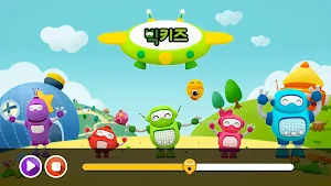 빅키즈 지식자람 Screenshot 2
