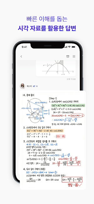 코스터디 Screenshot 3