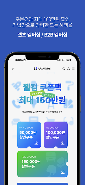 렛츠 셀프인테리어 Screenshot 2