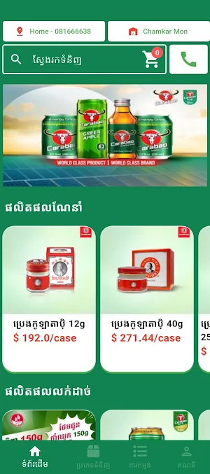 Kheang Huot Online Screenshot 0