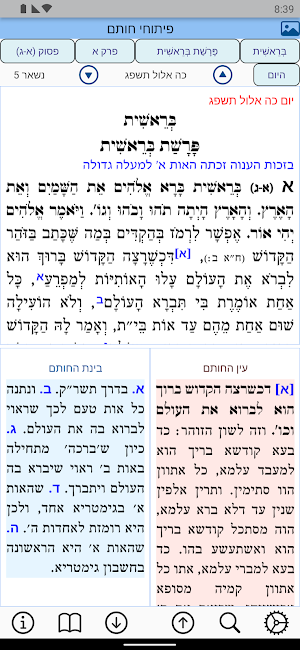 אש פיתוחי חותם Screenshot 2