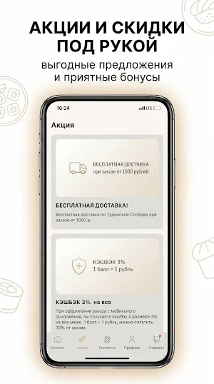 СУШИ МАФИЯ Screenshot 1