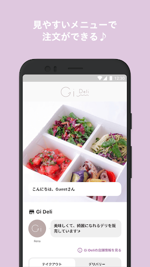 Gi Deli Screenshot 0