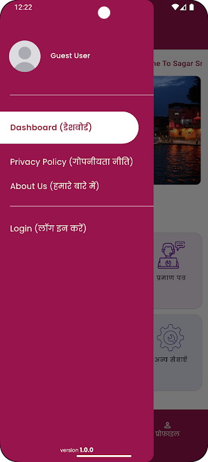 My Sagar Citizen Screenshot 2