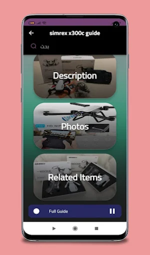 simrex x300c guide Screenshot 0