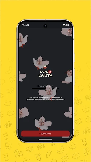 Сакура- удовольствие вкуса Screenshot 0