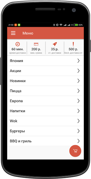 Love Sushi | Тирасполь Screenshot 2