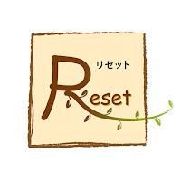 Reset 　公式アプリ