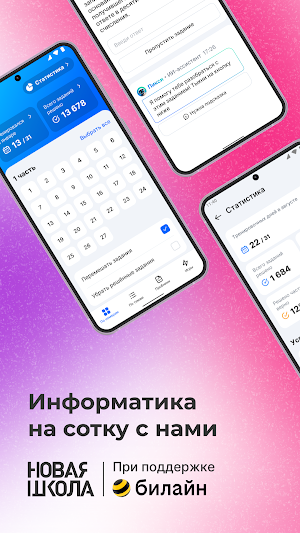 ЕГЭ информатика Screenshot 0