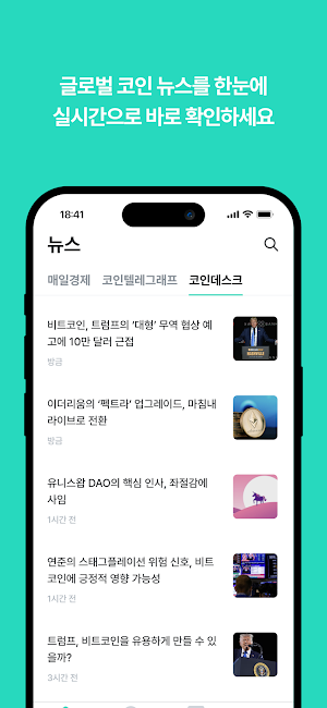 XTrading Screenshot 3