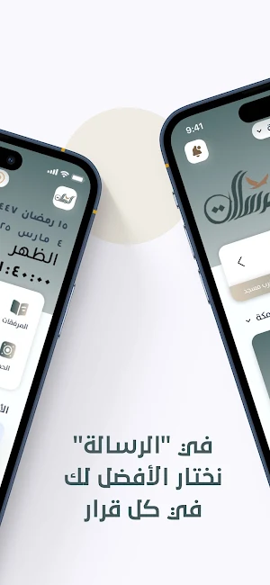Alresala Screenshot 1