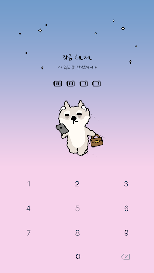 카카오톡 테마 - 뭘바시바_시바개피곤 Screenshot 3