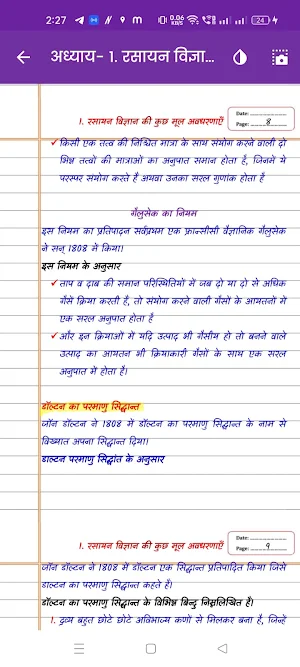 Class 11 Chemistry Notes Hindi Screenshot 2