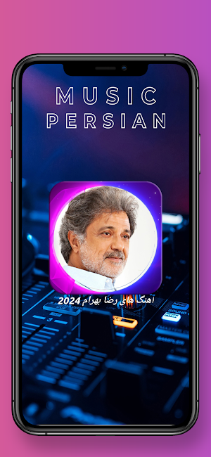 آهنگ های داریوش اقبالی Screenshot 1