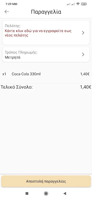 Fabrica Espresso Bar Screenshot 0
