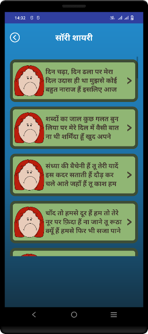 Sorry Shayari - Maafi Status Screenshot 1