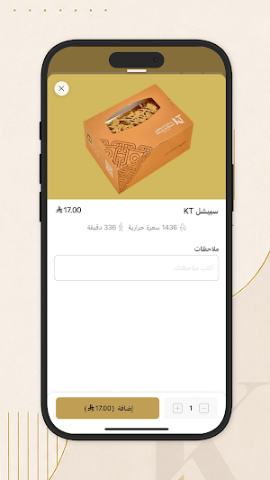 كنافة الطويل الشاملة Screenshot 3