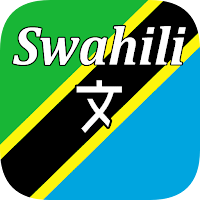 Swahili Translator
