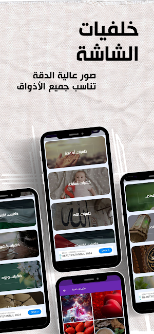 خلفيات الشاشة Screenshot 1