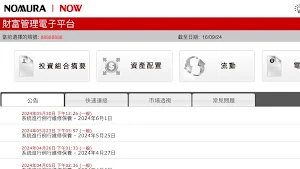 Nomura Wealth Screenshot 3