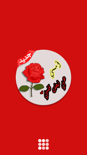 حالات وصور عن الام Screenshot 0