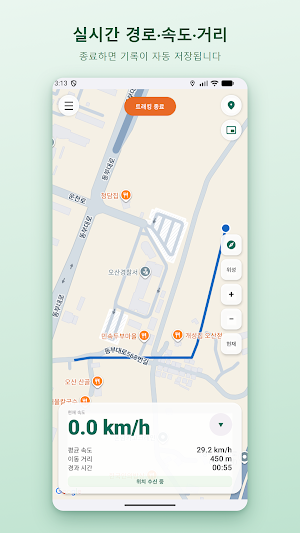 EZY Tracking Screenshot 1