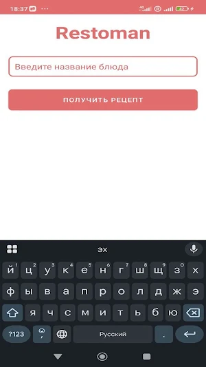 Restoman Screenshot 1