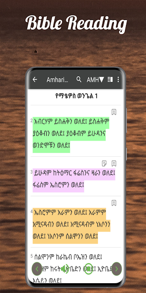 Amharic Bible -Amharic+KJV+NIV Screenshot 0