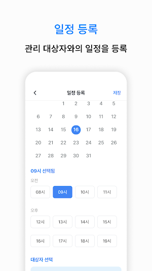 케어원 Screenshot 2