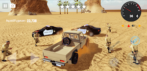 Hajwala Chases هجولة و مطاردات Screenshot 2