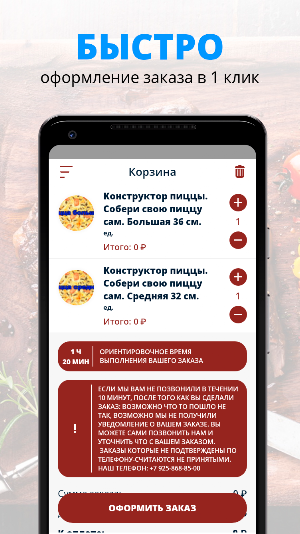 У Маруси Screenshot 2