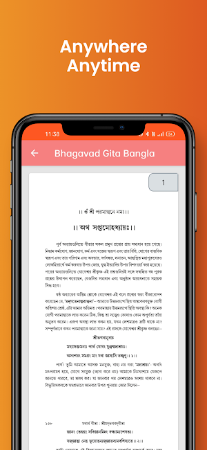 Bhagavad Gita In Bangla Screenshot 3