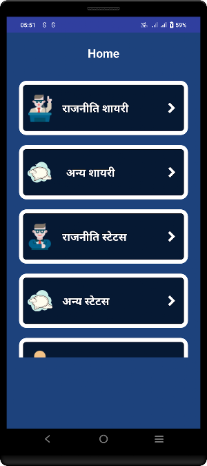 Rajniti Shayari Chunavi Status Screenshot 0