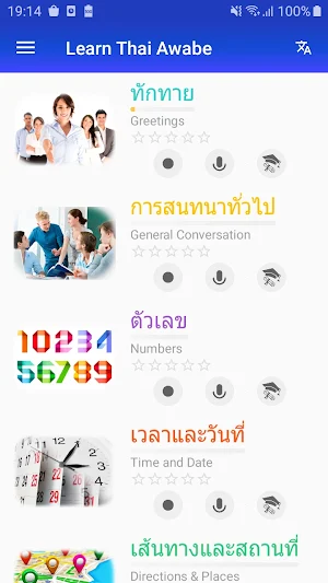 Learn Thai Awabe Screenshot 0