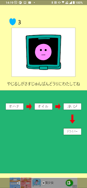ロボット、コマッタ。 Screenshot 2
