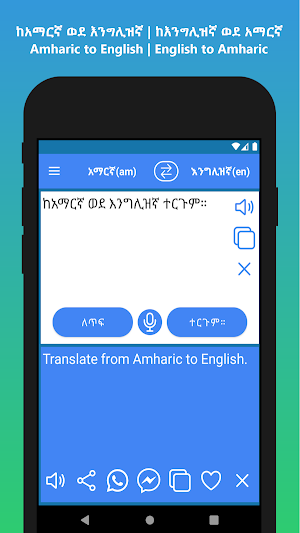 Amharic English Translator Screenshot 1
