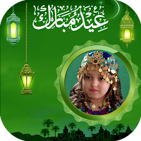 Eid Mubarak Photo Frame - Eid Photo Frame 2021