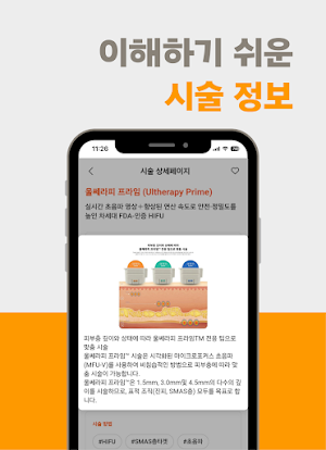써뷰 Screenshot 3