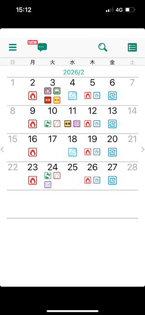 Mifune Garbage Sorting App Screenshot 1