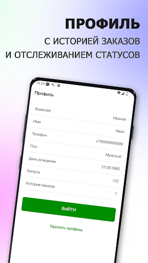 NeKolbasa.ru | Уфа Screenshot 3
