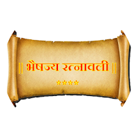 Bhaishajya Ratnavali
