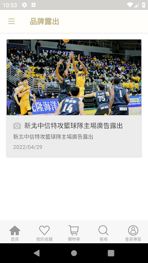光隆海洋行動購 Screenshot 1