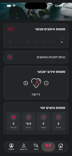 ARENA Fitness app Screenshot 1