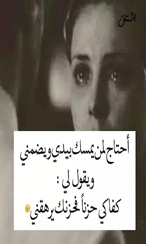 اشتقتلك Screenshot 3