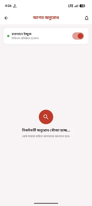 Adifa Blood Donation Screenshot 3